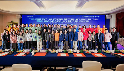 智慧赋能,融合创新:首届健康信息技术应用大会暨江苏省健康产业研究会健康信息技术分会2025年会圆满落幕