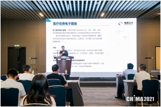 会议课件- 【CHIMA 2021资料分享】详解智慧医院规划与信息治理-中国 
