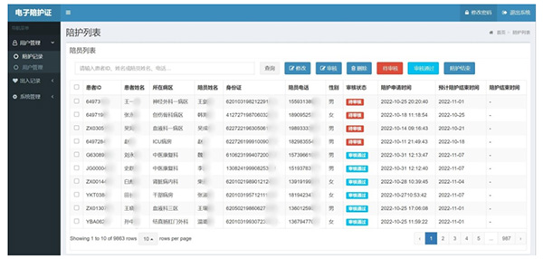 微信图片_20221118101655.jpg