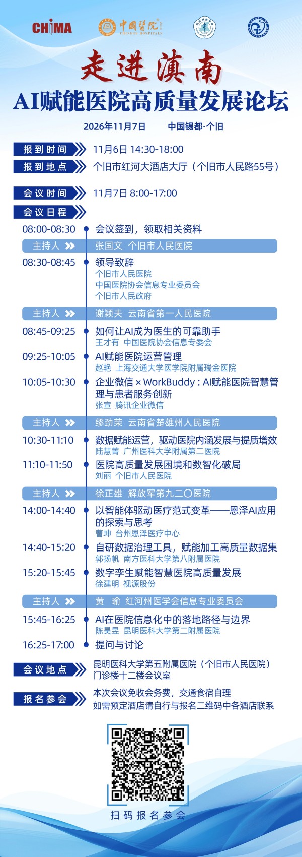 微信图片_20261026172303_535_197.jpg 微信图片_20261026172303_535_197.jpg
